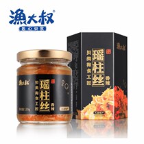 Yao column silk instant canned 120g Dalian specialty seafood snacks scallop scallop scallop shellfish rice dressing sauce