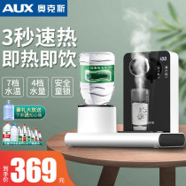 Ox Instantaneous Water Dispenser Stenothermic Home Desktop Small Punch Milk Machine Barrelled Water Tabletop Speed Hot Water Machine