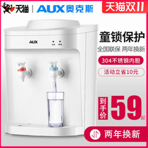 Oaks desktop water dispenser small household refrigeration hot vertical cold and hot mini dormitory student desktop office