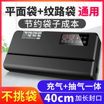 Ruixiang brand P-400 automatic household vacuum machine food vacuum packaging machine vacuum sealing machine sealing machine