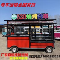 Electric four-wheel snack car multi-function dining cart showcasing barbecue fried gourmet mobile night market RV