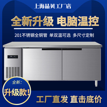 Jingbei all-steel all-copper console freezer refrigerated fresh-keeping flat-cold Workbench Commercial refrigerator freezer kitchen milk tea