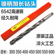 Shanghai duplex extended taper drill taper shank extended twist drill bit extra-long drill 20 21 23 24 25mm
