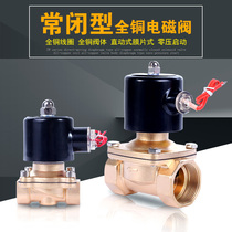 Solenoid valve water valve full copper valve-5-80 degrees 2 minutes 3 minutes 4 minutes battery valve solenoid switch valve water specifications complete