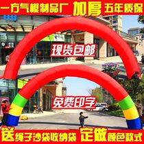 Opening event celebration inflatable arch wedding advertising rainbow door wedding arch Air model cartoon customization