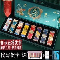 Tanabata Valentines Day limited birthday gift Chinese style Forbidden City relief lipstick set Gift box full set of boxes of makeup