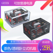 GEEEK transparent mini chassis brand new empty itx small portable computer desktop assembly matx Sahara water-cooled