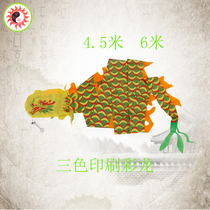 Ao Shunlong three-color diabolo Dragon 4 5 meters 6 meters Hula hoop dragon with dragon tail monopoly