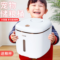 Pet grain storage barrel cat food dog food sealed barrel storage moisture-proof storage storage freeze-dried snack storage barrel box box