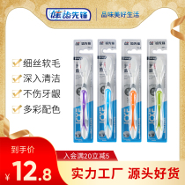 Jian brand adult silk soft hair big head toothbrush 85 holes deep cleaning whitening bright teeth gingival protection single independent pack