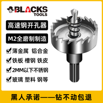 Black tool High speed steel hole opener stainless steel drill bit iron sheet drill aluminum alloy metal punch drill