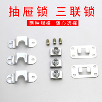Desk Drawer Lock Three Interlock Accessories Lock Snap Three Interlock Fixed Slot Screw Triple Open Drawer Lock Bag