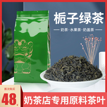 Gardenia green tea strip tea scented tea strong fragrance strip tea Yanyue color Zhi Xiao milk tea fruit tea formula