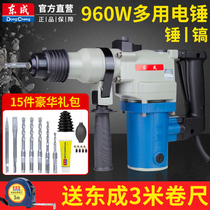 Dongcheng electric hammer original high-power impact drill Electric pick Concrete multi-functional dual-use Dongcheng electric hammer