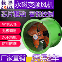 YCBP permanent magnet frequency conversion speed regulating axial flow fan 220V silent pipe type small kitchen smoke exhaust speed regulating fan