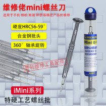 Maintenance guy mobile phone repair screwdriver 12pro dismantling machine Apple homegrown Android screw batch tail insert motherboard imini