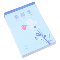 Mary thickened draft paper affordable 10 packs of 16k draft paper blank book mathematics draft primary school students use draft book for postgraduate entrance examination white paper study stationery supplies play grass paper