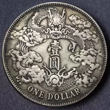 外国旧貨幣 中国 宣統三年 大清銀幣 古錢 宣统三年大清银币-宣统三年大清银币促销价格、宣统三年大清银币品牌- 淘宝