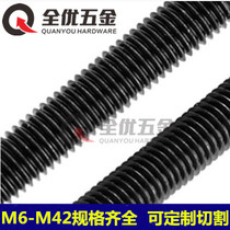 8 8 black screw rod tooth strip full threaded screw M6M8M10M12M14M16M18M20M22-M42 * 1 m