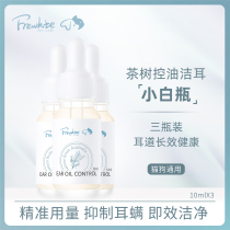 Frewhite ear drops Ear Wash liquid Ear skin spirit dog and cat with ear mite removal Pet anti-inflammatory ear wash 10ml