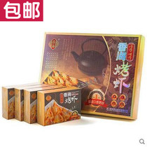 Wenzhou specialty fragrant sea grilled shrimp ready-to-eat shrimp 500g boutique gift box gift gift