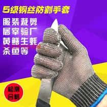 Stainless wire gloves cut crop factory slaughter crab crab oyster metal gloves long