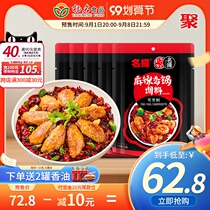 Famous Yang spicy pot seasoning 220g * 5 hot pot base spicy dry pot crayfish Sichuan