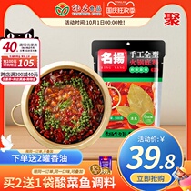 Famous butter Vine pepper hot pot base spicy 500g handmade full Sichuan Chongqing spicy fish seasoning commercial