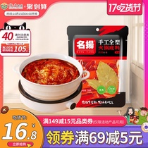 Famous old hot pot base butter spicy 238g handmade Chongqing Sichuan spicy hot pot seasoning Chengdu authentic