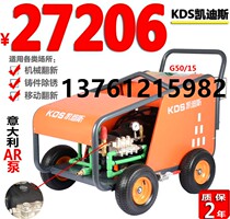 Kaylat 500kg high pressure cleaning machine outdoor tunnel exterior wall dust washing machine Wall hair washing and washing equipment