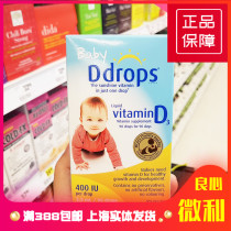 Batch 80 US Canada Ddrops vitamin D3 newborn baby D3 VD baby calcium supplement
