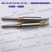 BGA-Z6-80-(20-40)-(15-30) Standard Ball Slide Miniature Ball Bushing Guide Assembly