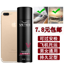 Fragrant Vyte bottle dry gel spray styling travel package 100ml female men fluffy long-lasting shape