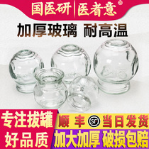National Medical Research Cueler Moisture Ccan Glass Family Special Set Alcohol Cupping Set Beauty Salon Eliminating Dampness