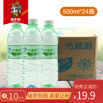 24 bottles of Yunnan cold hidden cool domestic chilled mint water mineral water drinking water clear pure water box