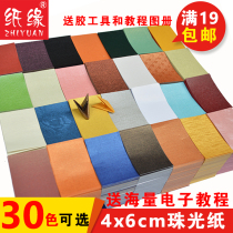 Triangle Inserts of paper Pearlized Paper Triangle Fork hundreds of handmade origami materials 4 * 6cm Pearlescent Paper Can Be Processed
