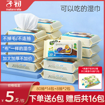 Early baby wet wipes newborn hand mouth special baby children 80 wet paper towel Big Bag Family practical hygiene