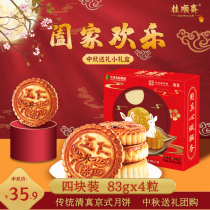 Tianjin Guishunzhai Wuren Baiguo jujube red red bean paste moon cake bulk multi-flavor gift box gift gift halal Beijing style