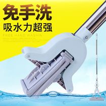 Folding squeezed cotton Mop Mop delivery mop head home hand-free wash cleaning absorbent sponge mop