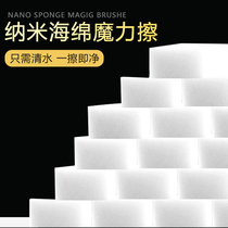 Nano sponge magic wipe Baijie clean block kitchen brush bowl wash tea set Cup magic wipe decontamination Klin shoes