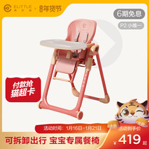 elittle Ya Le Tu baby dining chair childrens dining table dining chair childrens dining table and chair baby dining dining chair baby