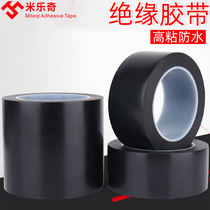 Widen electrician waterproof pvc insulation tape Super sticky temperature resistant wire pipe bandage car wiring harness black tape
