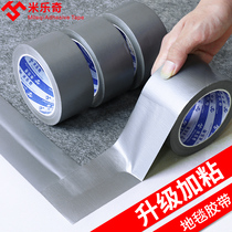 Silver one-sided cloth tape high-stick strong sticker diy decorative floor thickened waterproof non-scratch warning tape doors and windows to repair the floor protective film high-stick widened strong glue color wedding