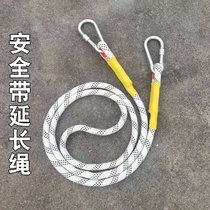 Seat belt connecting rope extension rope aerial work safety rope double hook polyester rope safety belt protective rope wear-resistant rope