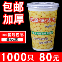 Soy Milk Cup disposable with lid freshly ground thickened soybean milk cup paper cup commercial straw packing Cup take-out full set