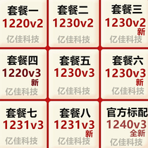 Yijia E3 1220v2 1230V2 1220 1230V3 1231V3 1240v3 New recycling CPU