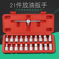 21-piece oil release tool Oil pan oil release screw wrench Volkswagen Audi auto insurance four-angle hexagon oil change maintenance