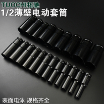 Longer electrophoresis Black manual socket lithium wrench holder socket socket hexagon thin wall manual electric head 1 2