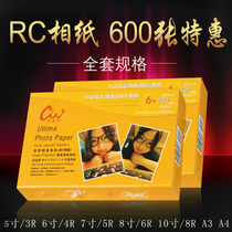 RC photo paper 5 inch 6 inch 7 inch A4A3 photo paper 4R high gloss waterproof suede matte 260g inkjet printing 800 wedding studio premium photo gallery special set 270g photo paper