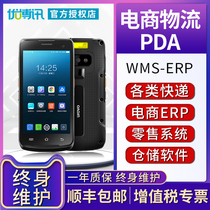 Youbo news i6310C A industrial mobile phone pda handheld terminal data collector Express logistics postal pole rabbit Yuanzhong Shenhui Zhongtong Yunda gun in and out of the inventory counting machine scanner